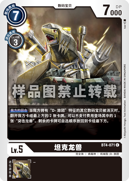 BT4-071