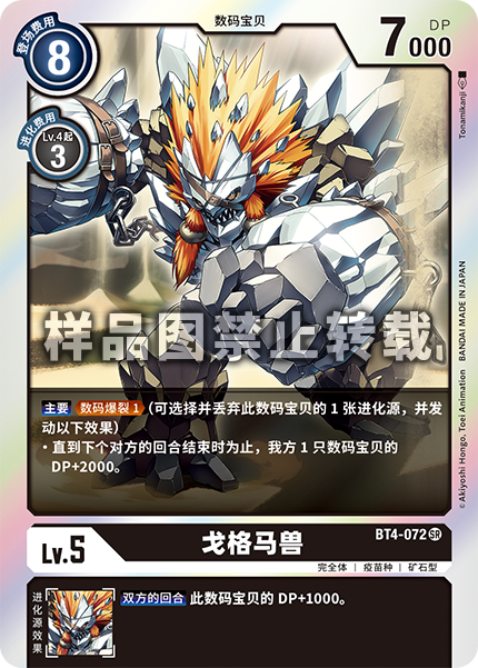 BT4-072