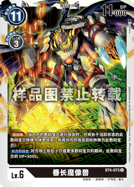 BT4-073
