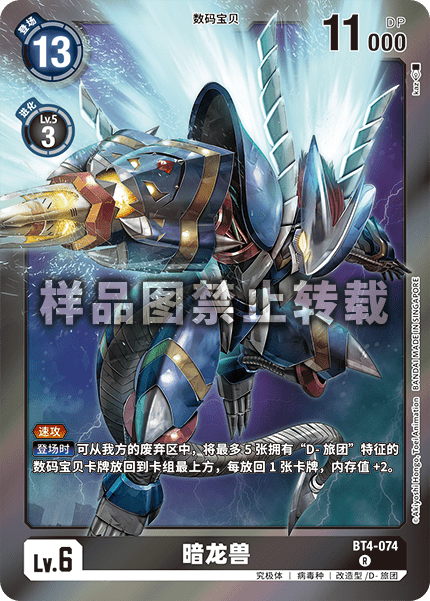 BT4-074_01
