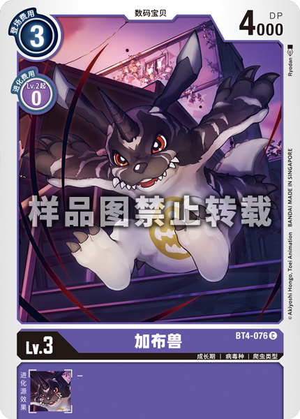 BT4-076