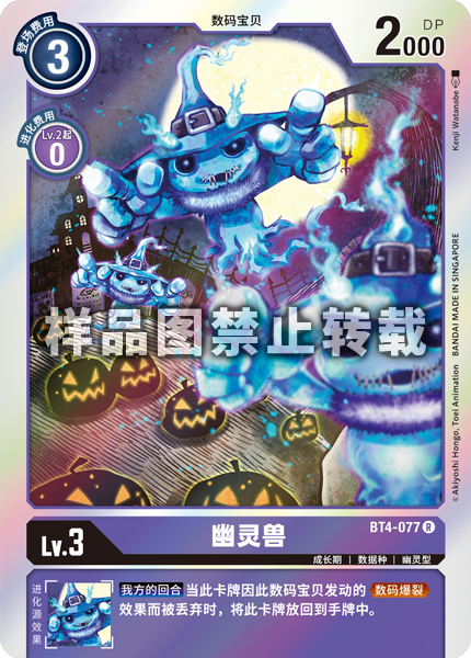 BT4-077