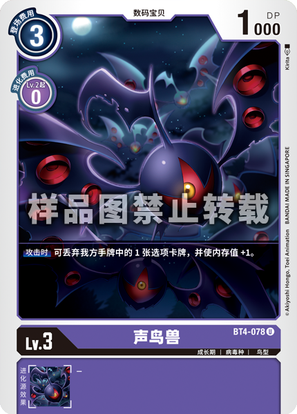BT4-078
