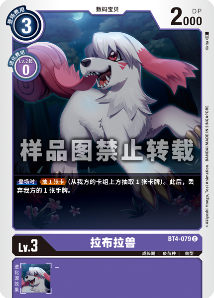 BT4-079