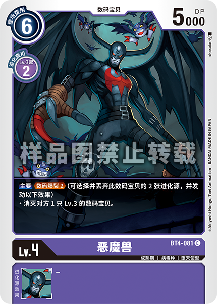 BT4-081