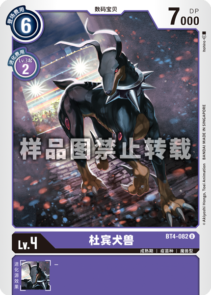 BT4-082