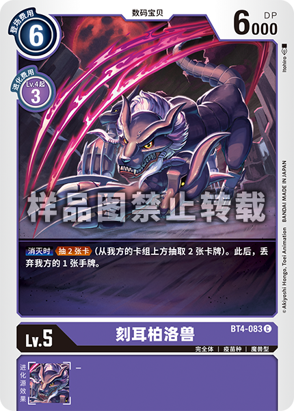 BT4-083