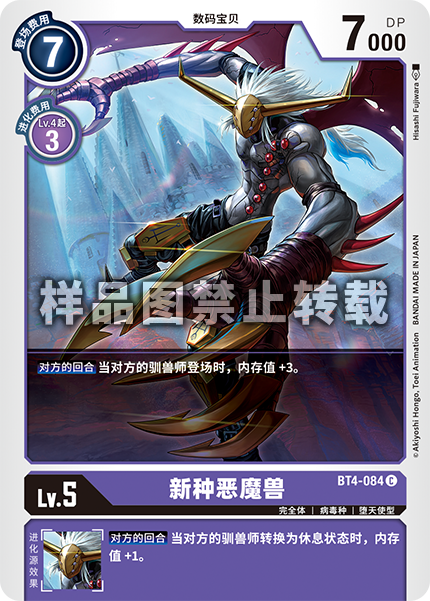 BT4-084