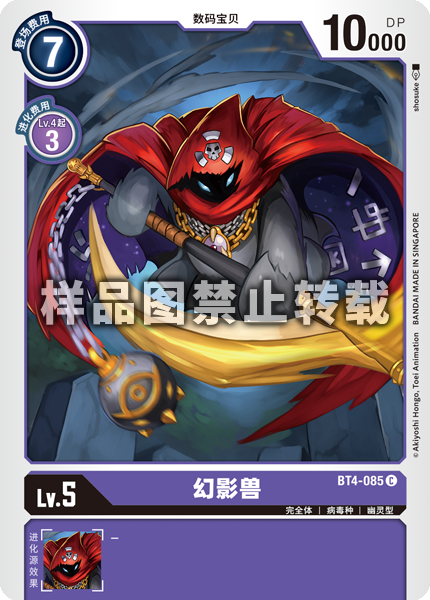 BT4-085