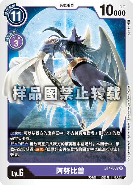 BT4-087