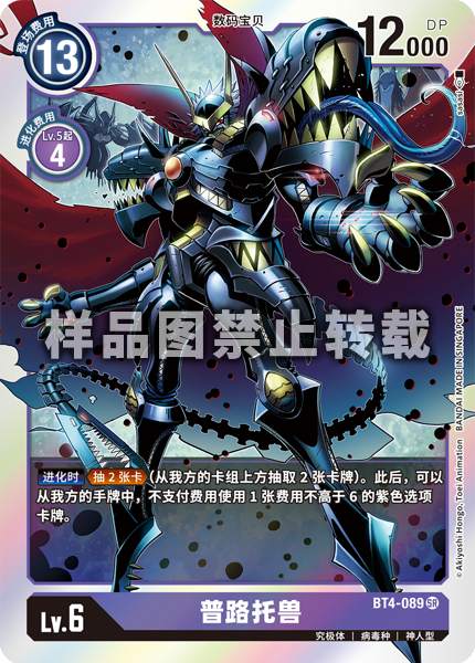 BT4-089