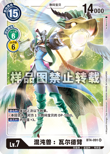 BT4-091