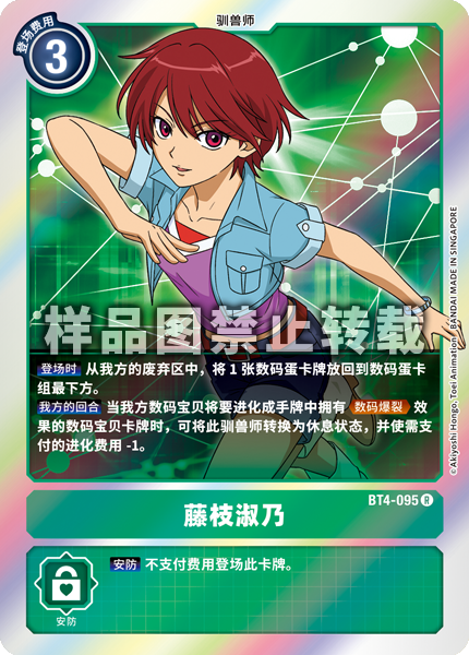 BT4-095