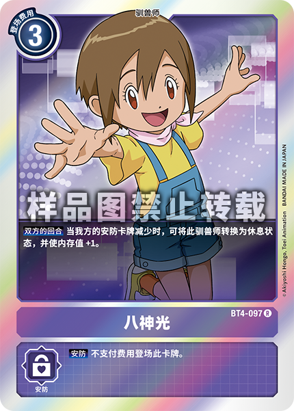 BT4-097