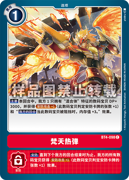 BT4-098