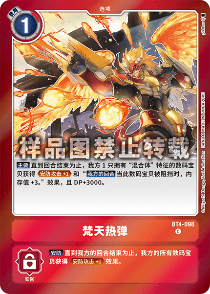 BT4-098_01