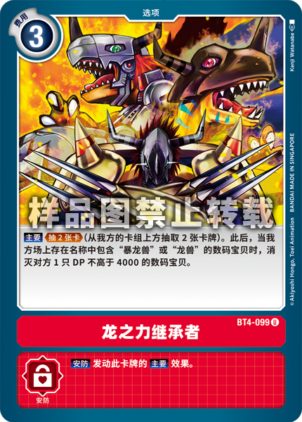 BT4-099