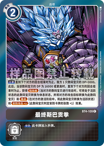 BT4-109