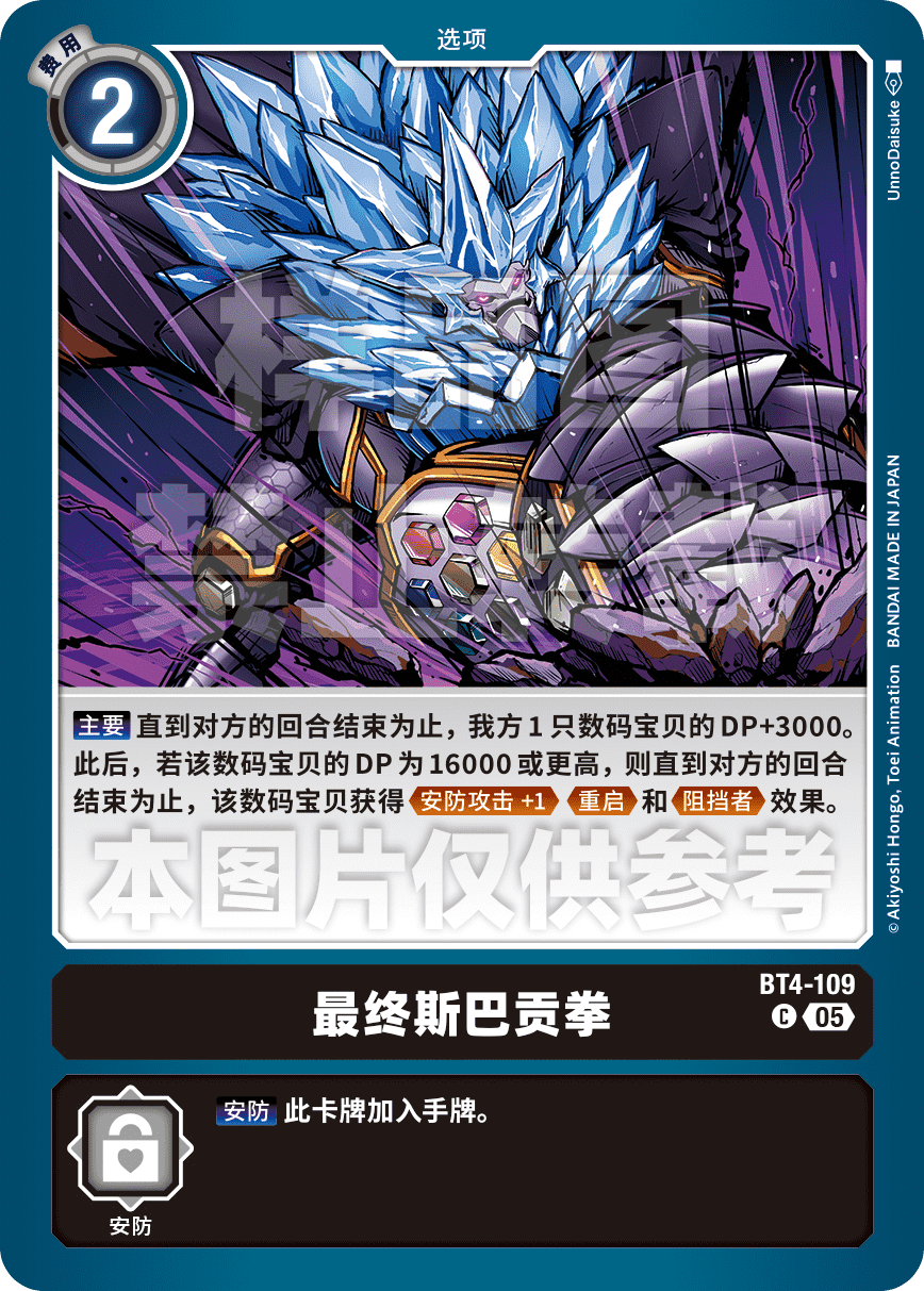 BT4-109_AD01