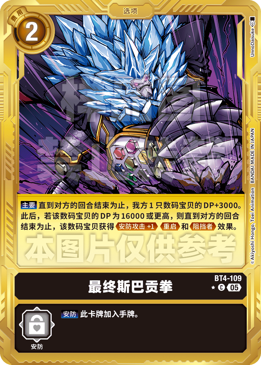 BT4-109_AD01GP