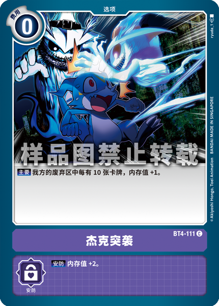 BT4-111