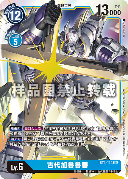 BT4-114