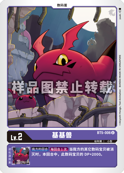 BT5-006