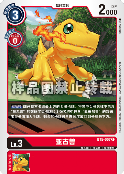 BT5-007