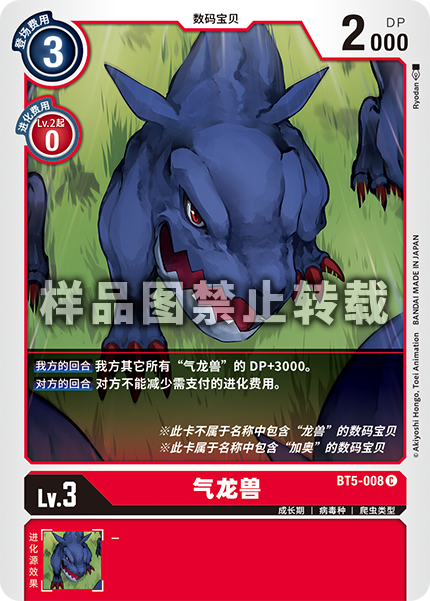 BT5-008