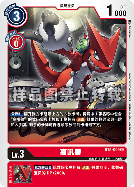BT5-009