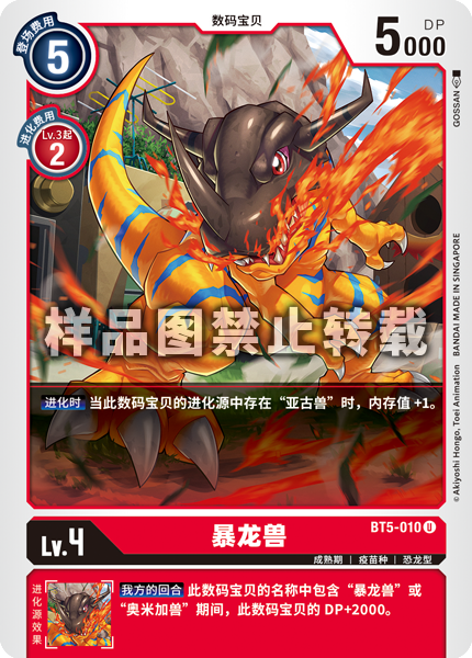 BT5-010
