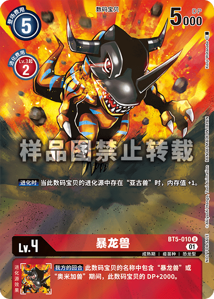 BT5-010_01
