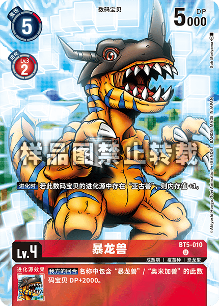 BT5-010_02