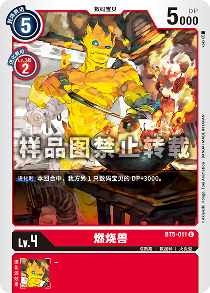 BT5-011