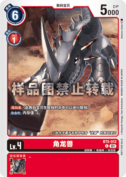 BT5-012_01