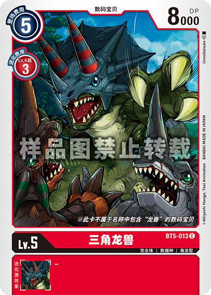 BT5-013