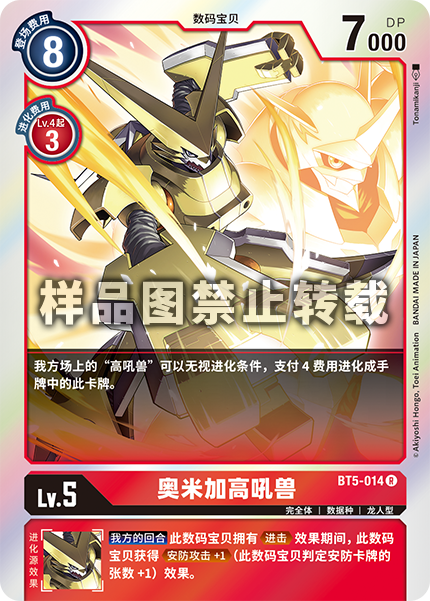 BT5-014