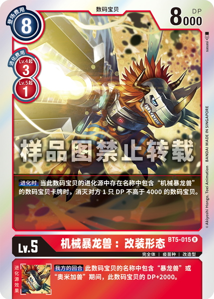BT5-015