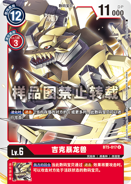 BT5-017