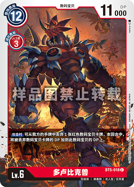 BT5-018