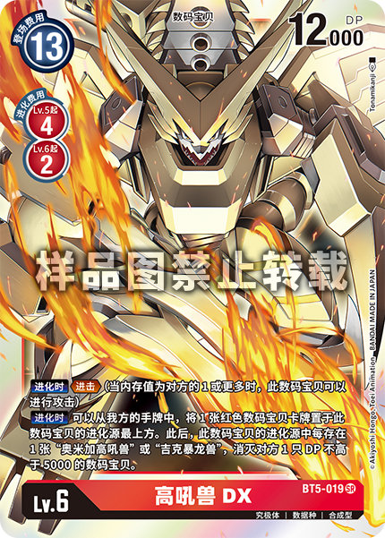 BT5-019