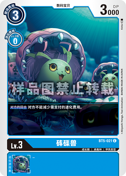 BT5-021