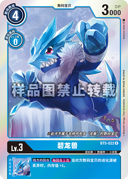 BT5-022
