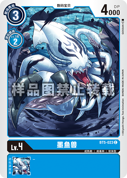 BT5-023