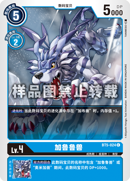 BT5-024