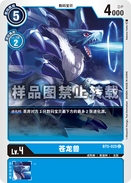 BT5-025