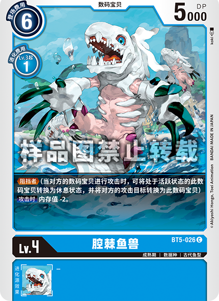 BT5-026