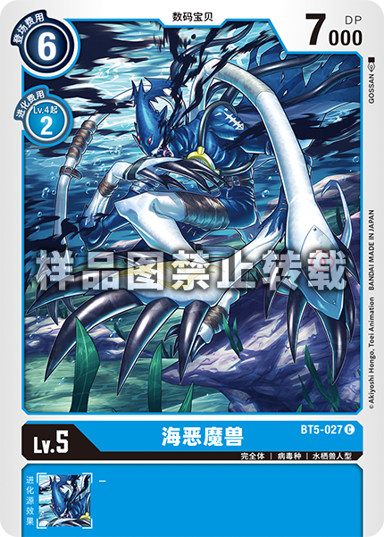 BT5-027