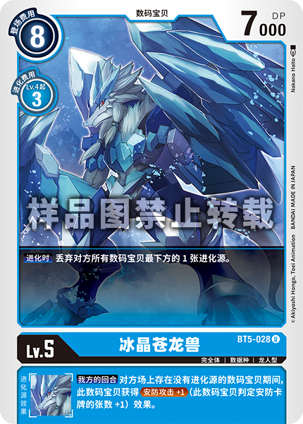 BT5-028