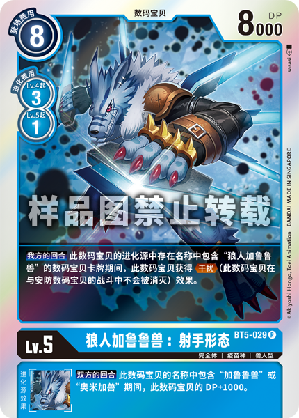 BT5-029